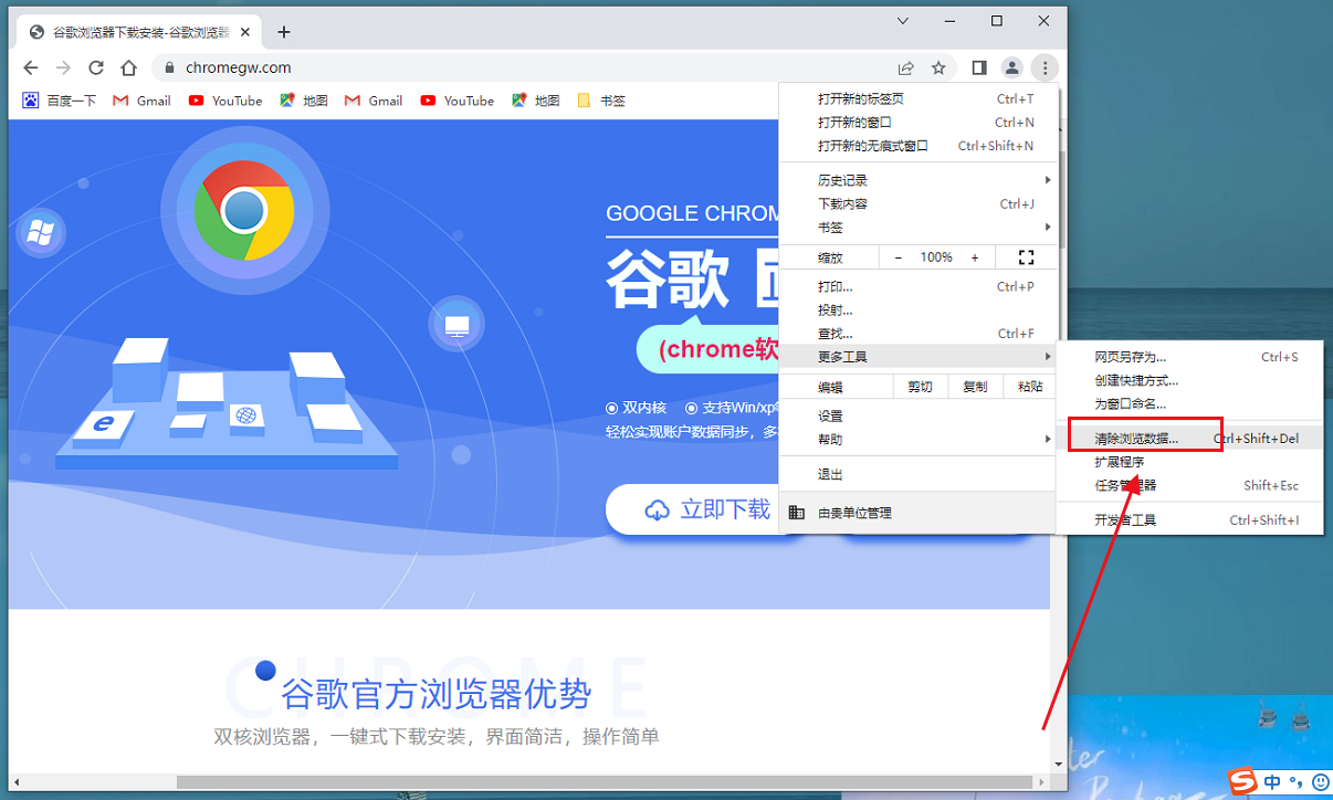 谷歌浏览器Dev开发版